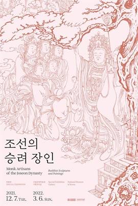 Seen are underdrawings and paintings of 'the Eight Great Events of the Life of the Buddha from Tongdosa Temple,' a national treasure, at the exhibition, 'Monk Artisans of the Joseon Dynasty' in the National Museum of Korea (NMK) / Courtesy of NMK