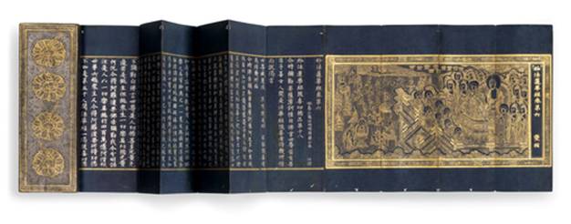 The sixth volume of Saddharmapundarika Sutra (Lotus Sutra) [CULTURAL HERITAGE ADMINISTRATION] 